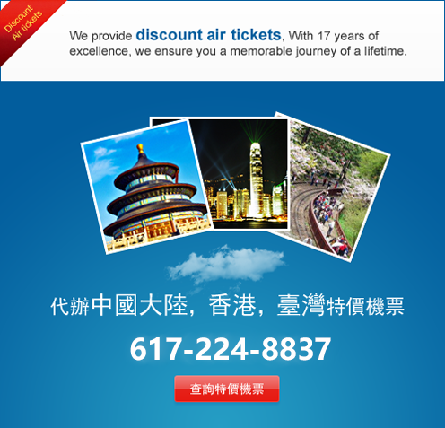 Sky Travel Discount Advertisement